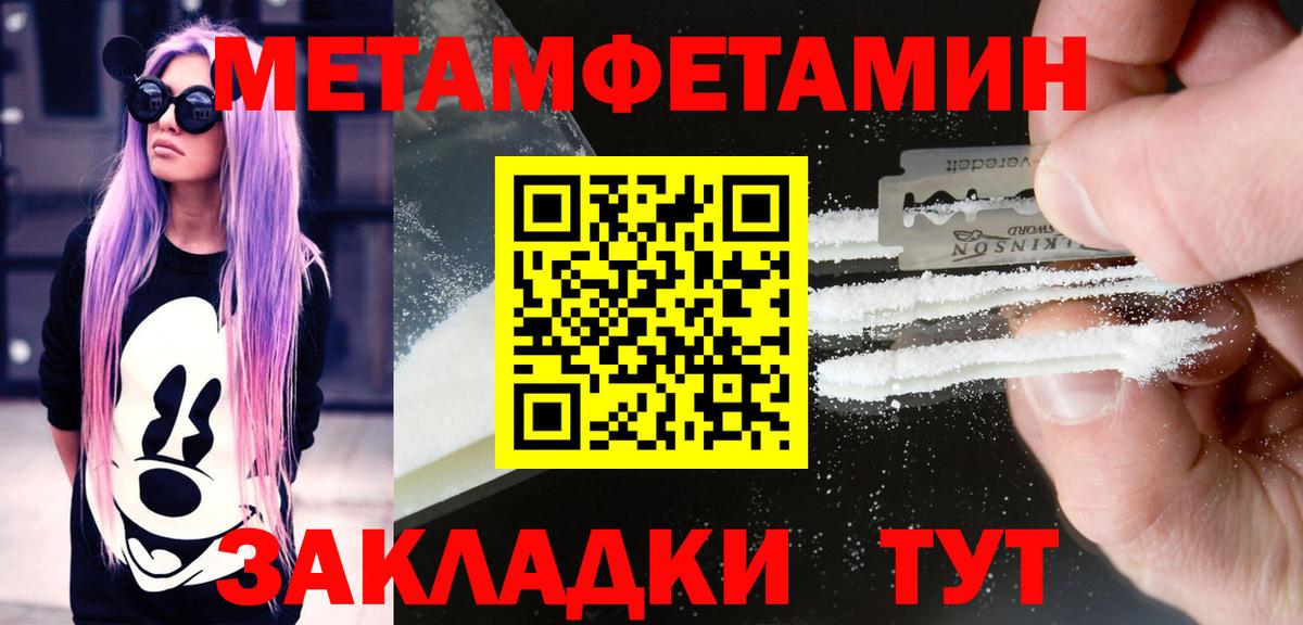 Амфетамин Розовый Протвино