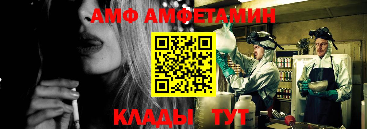 Протвино  АМФ  Вход с VPN  АМФЕТАМИН 98% 
