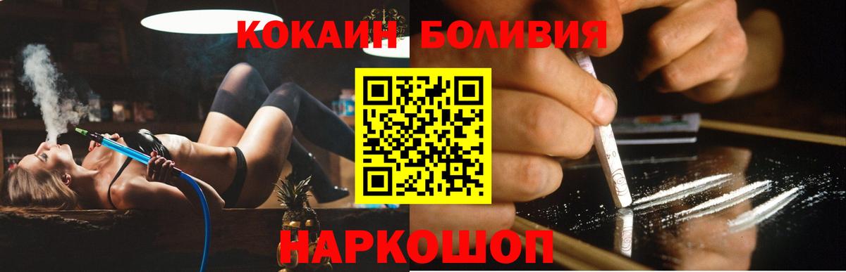 Протвино  КОКАИН Боливия  Вход с VPN 