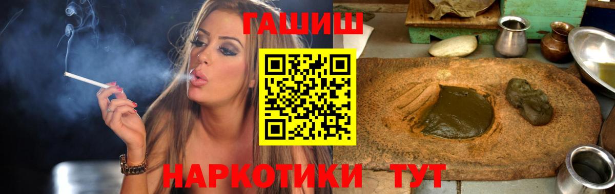 хочу   Гашиш  ГАШ индика сатива  Вход с VPN  ГАШИШ убойный  Протвино 