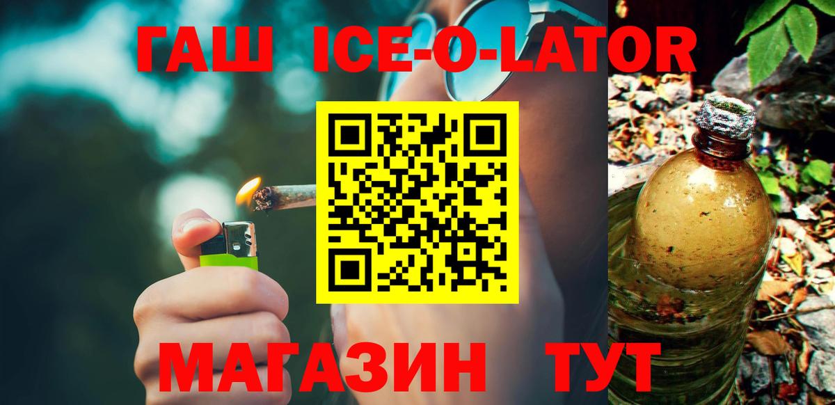 ГАШ Изолятор Протвино