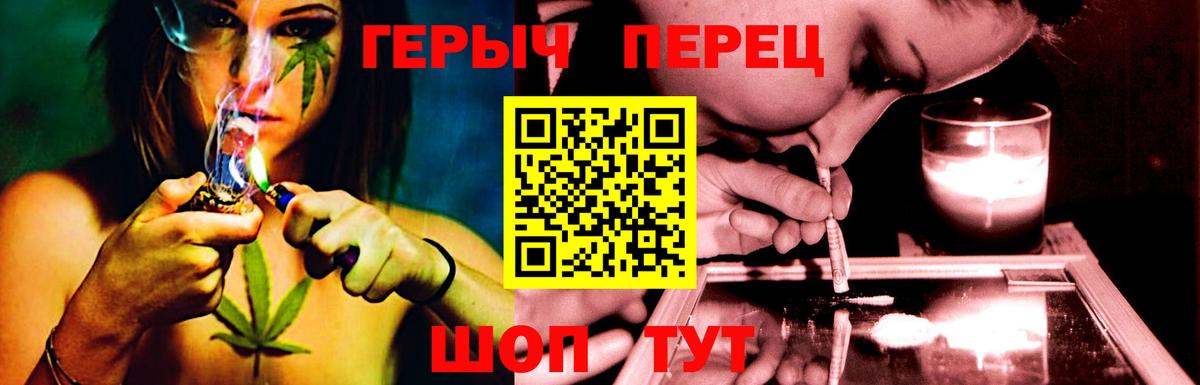 ГЕРОИН VHQ  Вход с VPN  ГЕРОИН  Протвино 