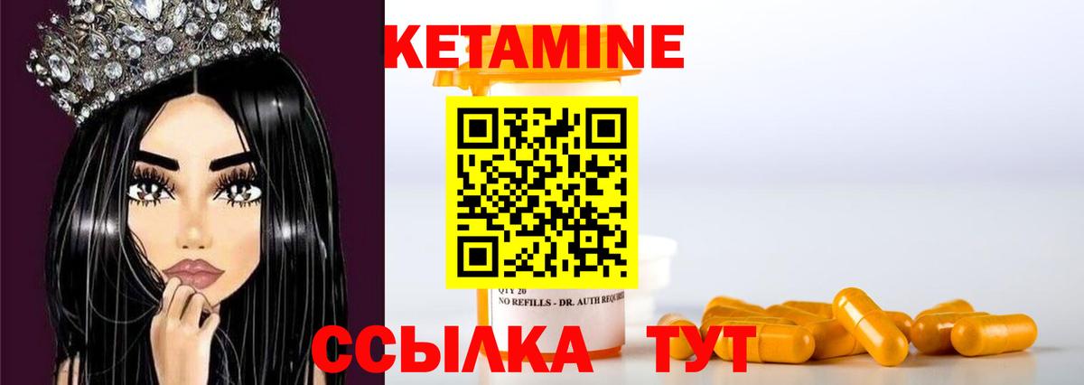 Кетамин ketamine  КЕТАМИН VHQ    как зайти  Протвино  Вход с VPN 