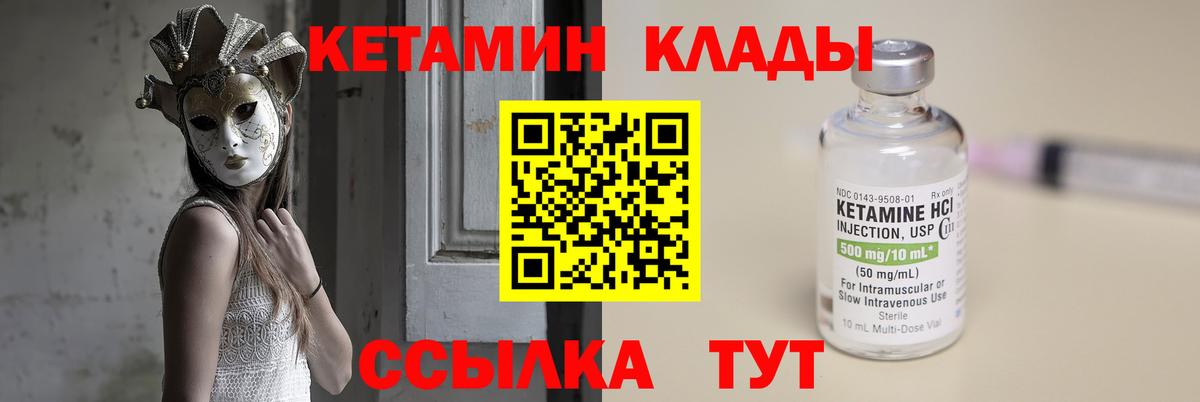 Кетамин ketamine Протвино