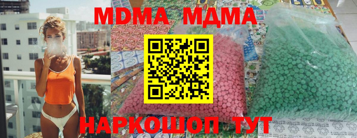 МДМА молли Протвино