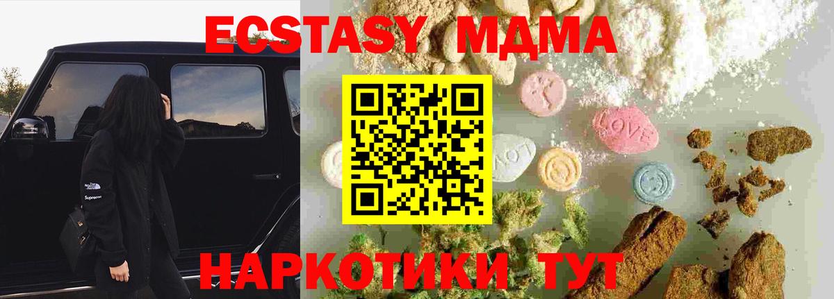 Протвино  МДМА crystal  Вход с VPN 