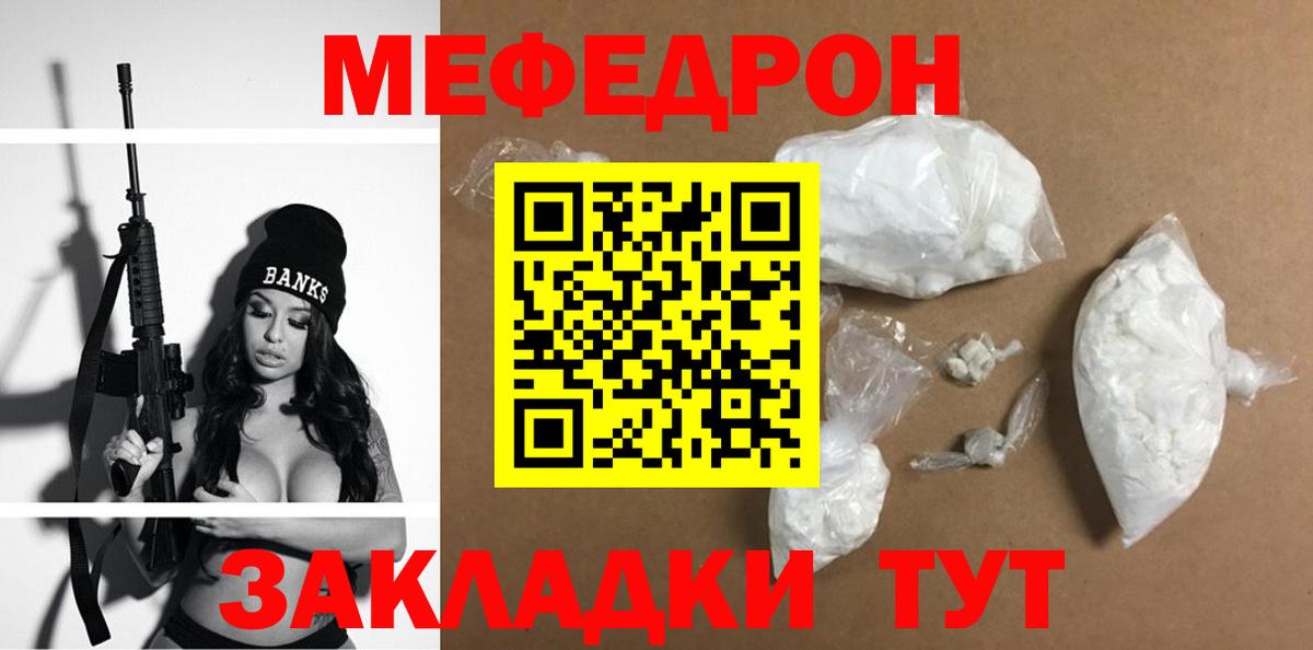 Мефедрон VHQ  Мефедрон  Меф mephedrone  Протвино  Вход с VPN 