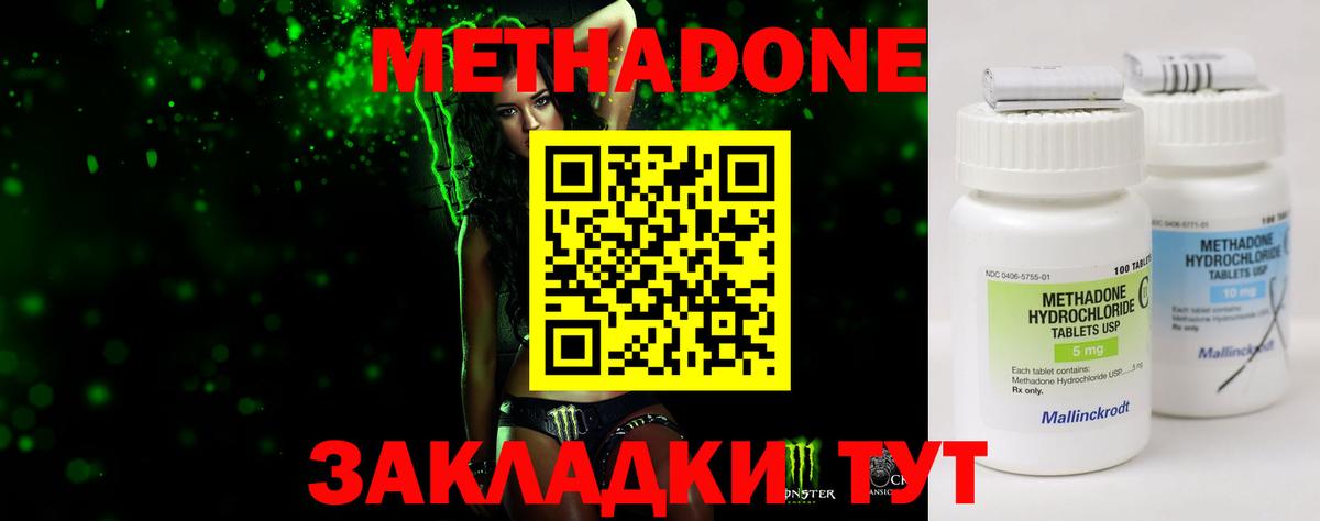 Метадон кристалл  Вход с VPN  Протвино  МЕТАДОН VHQ 