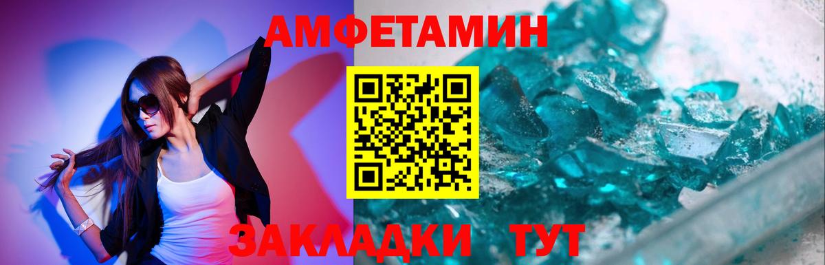 МЕТАМФЕТАМИН кристалл Протвино