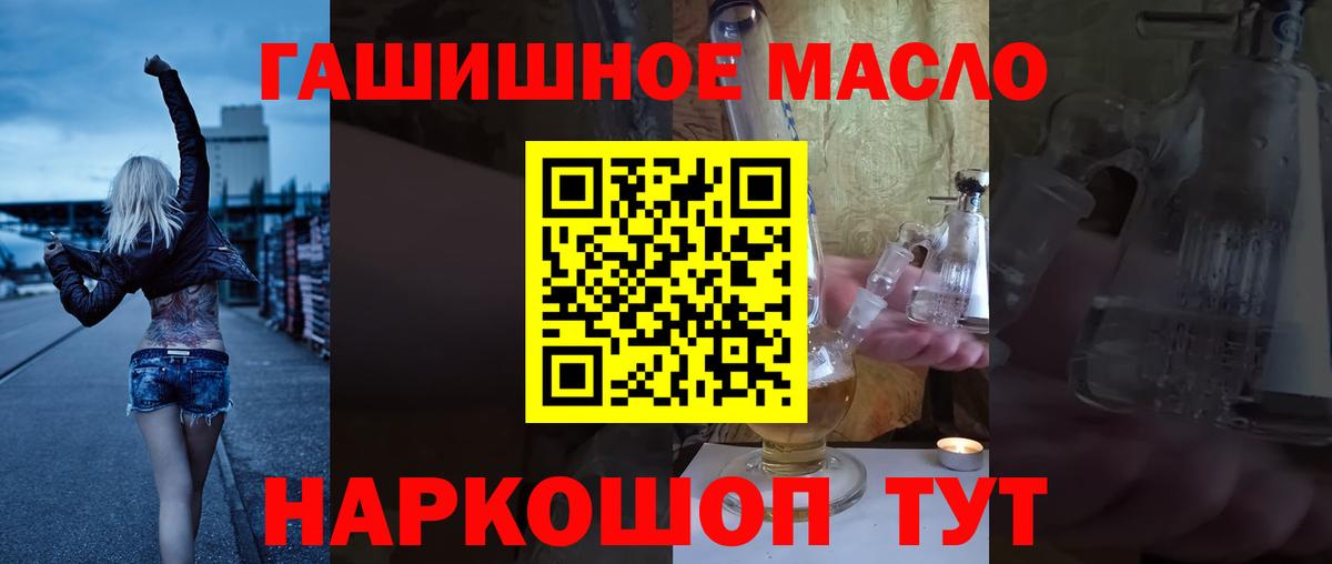 Дистиллят ТГК гашишное масло Протвино