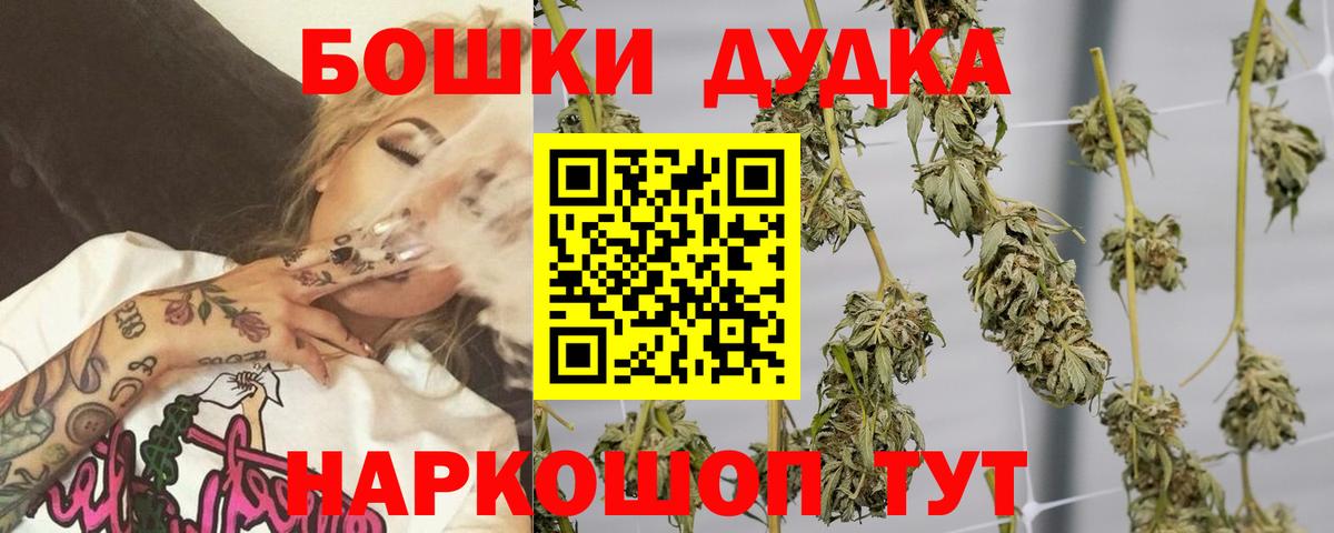 Шишки марихуана VHQ  Конопля OG Kush  Каннабис Ganja  Протвино  Вход с VPN 